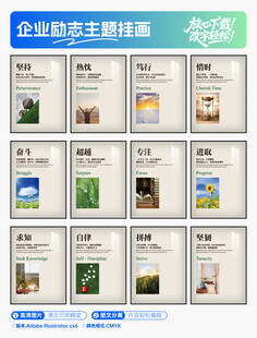 企业励志主题挂画