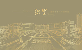 织里
