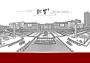 织里印象