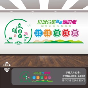 垃圾分类