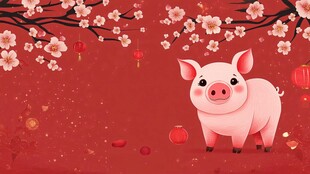 粉红小猪贺新春喜庆图