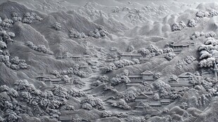 山水浮雕景观图