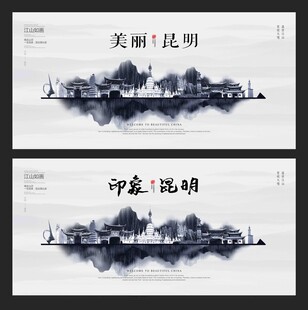 昆明 