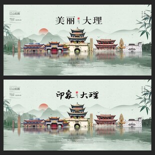 大理