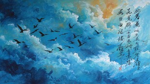 云间飞鸟图