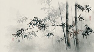 水墨竹林图