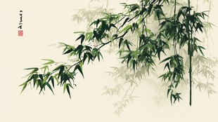 水墨翠竹图