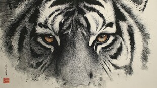 水墨虎图 威严虎目显霸气