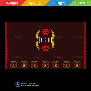 彝族舞台地毯