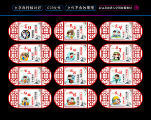 社会主义核心价值观