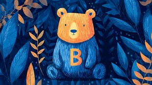 蓝色森林中的字母小熊