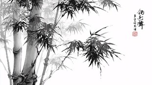 水墨翠竹图
