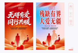 助残标语