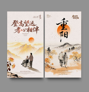 重阳
