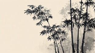 水墨竹林意境图