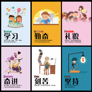 励志学习主题插画