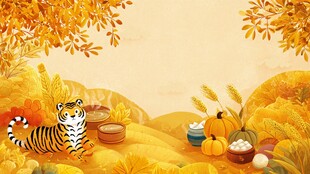 金秋虎景 丰收田园意趣