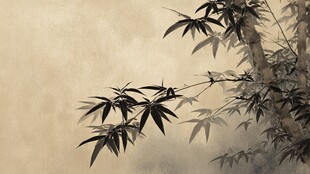 水墨风竹枝图