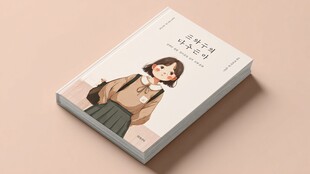 文艺女孩主题书籍封面设计