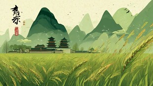 水墨山水间的田园诗意