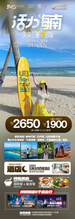 海南三亚旅游海报海南三亚旅游海