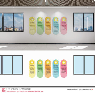 青少年法治文化墙