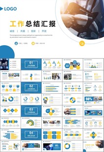 充电桩运营与服务总结计划ppt