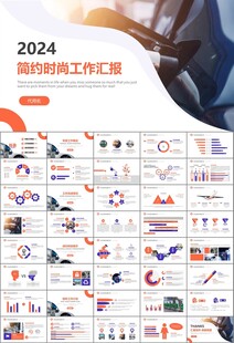 充电桩运营与服务总结计划ppt