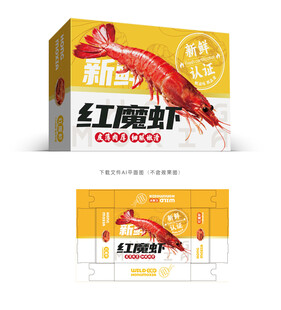 红魔虾包装