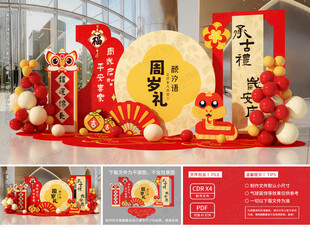 中式宝宝周岁宴