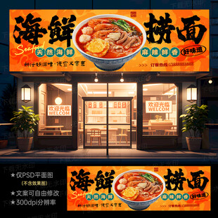 海鲜面门头招牌