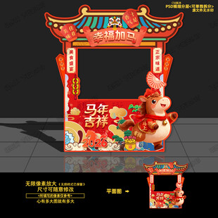 新年集市摊位布置