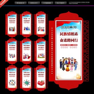 民族团结标语