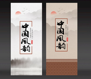 中国风封面