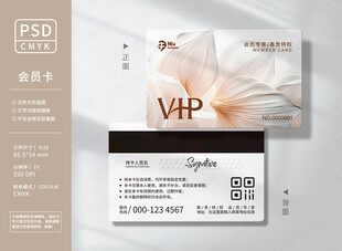 花朵绽放会员卡