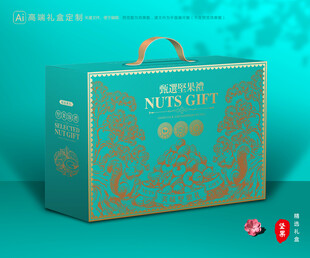 坚果包装 干果礼盒